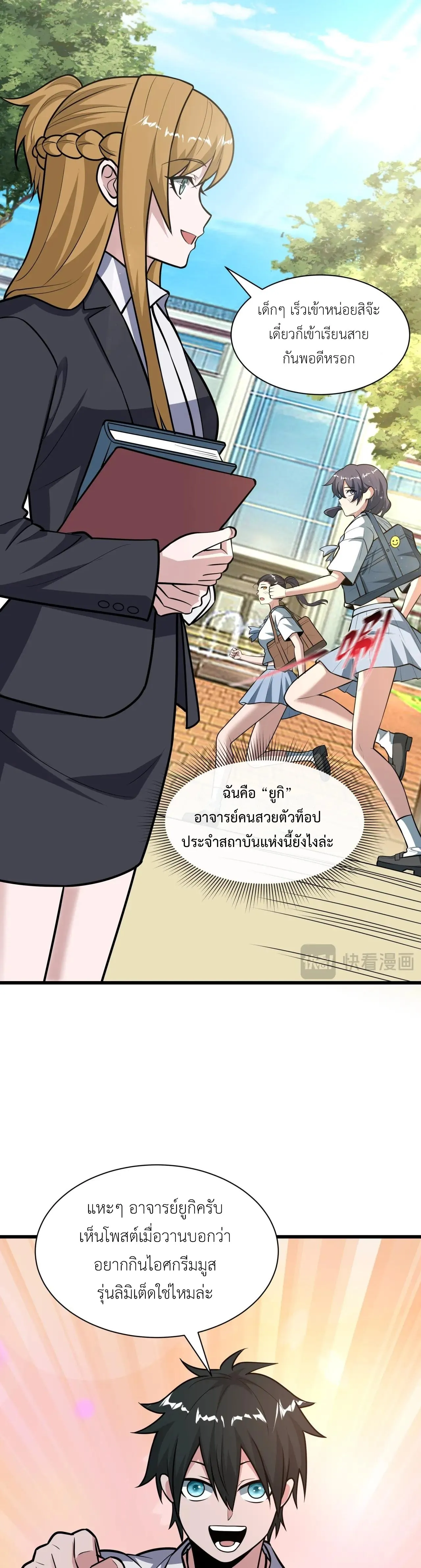 Era of the Haunted - ยุคสมัยแห่งภูตผี ตอนที่ 511 หน้า 19