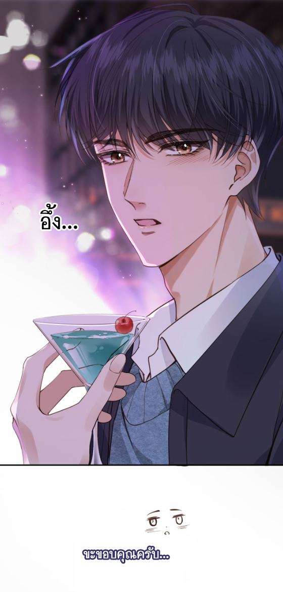 Wagged his tail (BL) ตอนที่ 1 หน้า 16