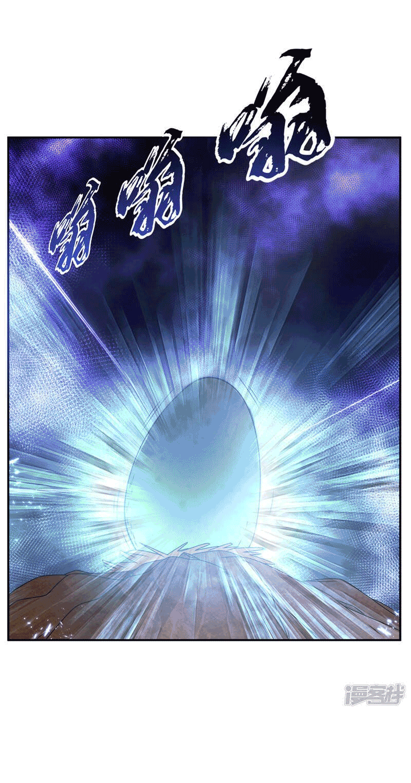 Wu ni ตอนที่ 226 หน้า 28