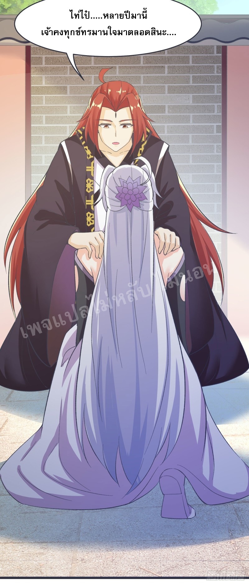 ฮาเร็มของข้ามีแต่ลูกศิษย์หญิงทั้งนั้น ตอนที่ 17 หน้า 12