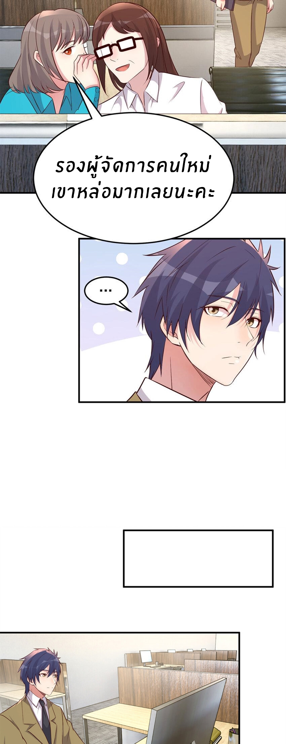 พี่สาวอยากเล่นคุณ ตอนที่ 210 หน้า 10