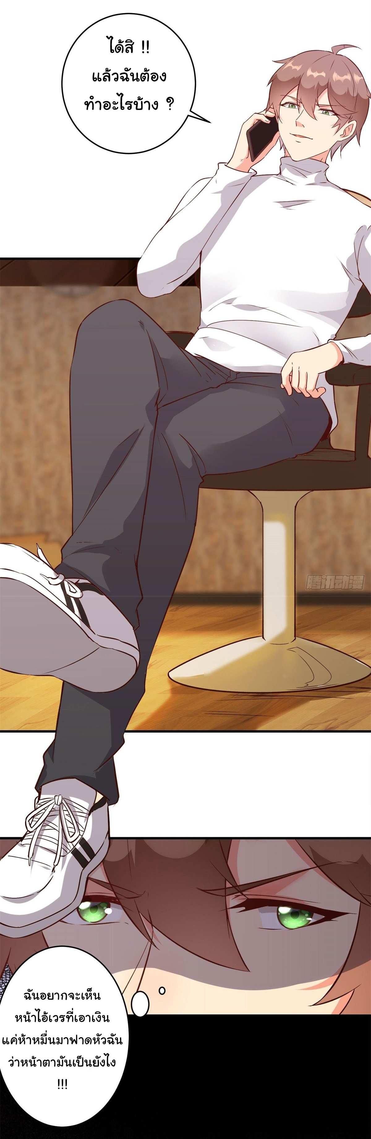 สู่เส้นทางแห่งราชาตะวันตก (my journey to the west ) ตอนที่ 6 หน้า 7