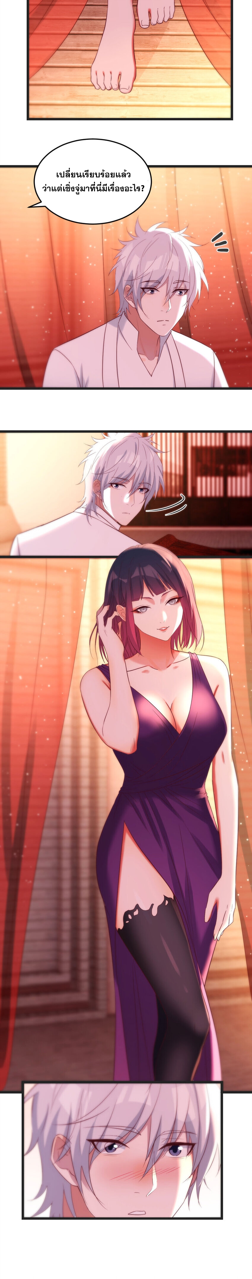 หนี้รักมากมายก่อนที่ข้าจะเป็นเซียน ตอนที่ 87 หน้า 7