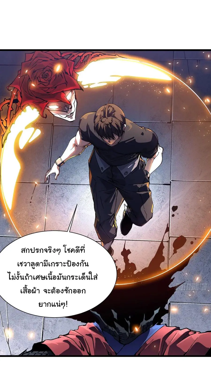 ขอให้ข้าเป็นราชาเเห่งเหล่ามอนเตอร์ ( starting from awakening the king of monsters ) ตอนที่ 50 หน้า 6