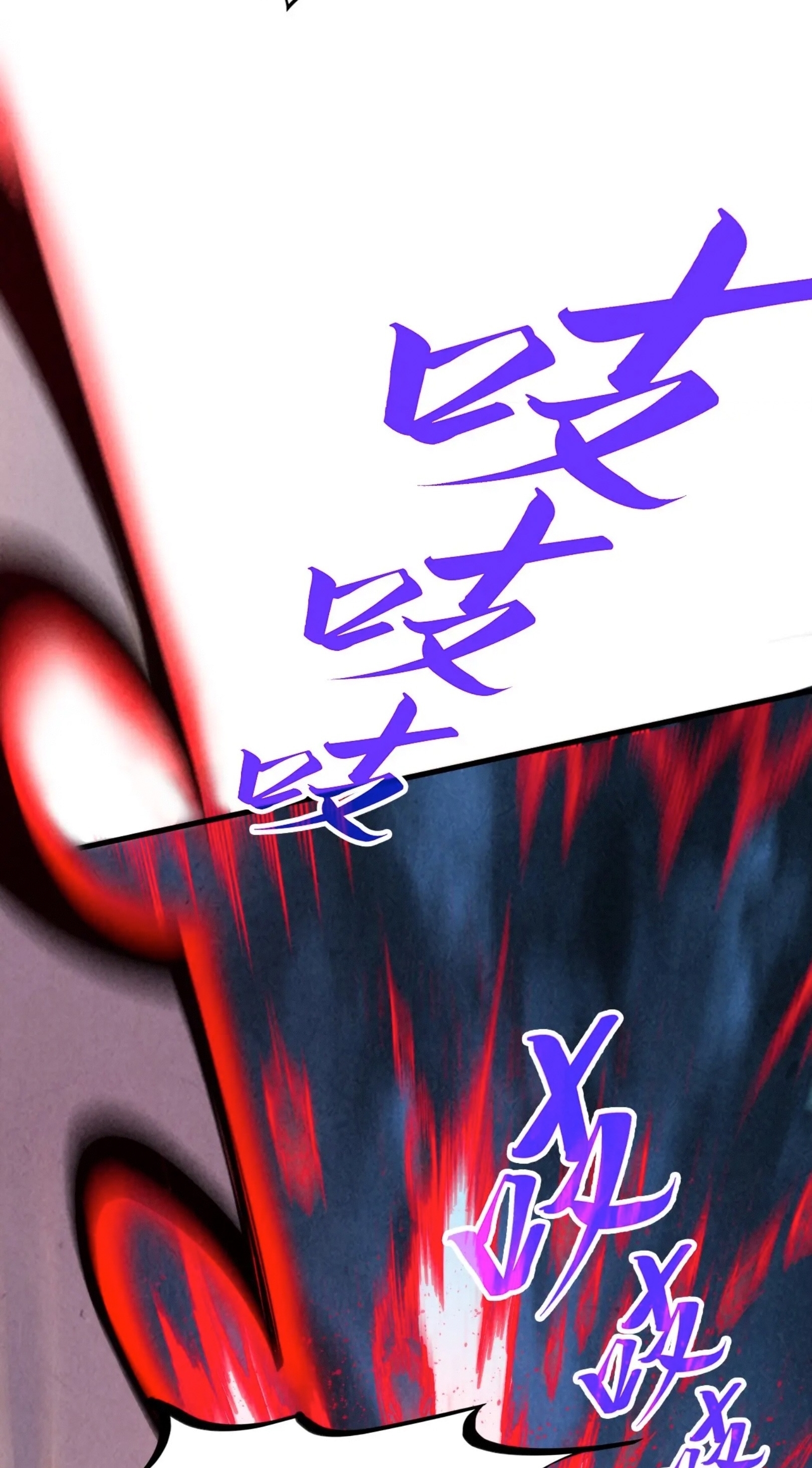 มหาเทพนิรันดร์กาล ตอนที่ 256 หน้า 21