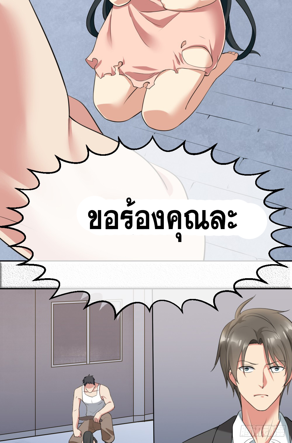 Peerless Genius System(ระบบอัจฉริยะไม่มีใครเหมือน) ตอนที่ 5 หน้า 15