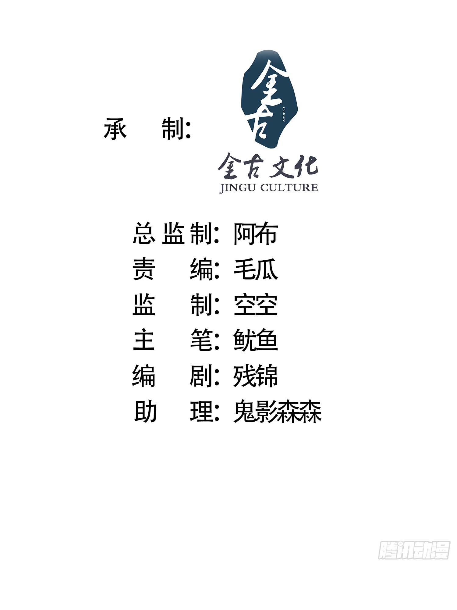 ลูกศิษย์จะฆ่าผม ตอนที่ 4 หน้า 2