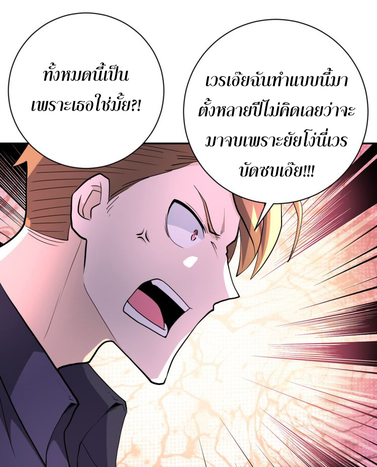 Apocalyptic Super System ตอนที่ 134 หน้า 28