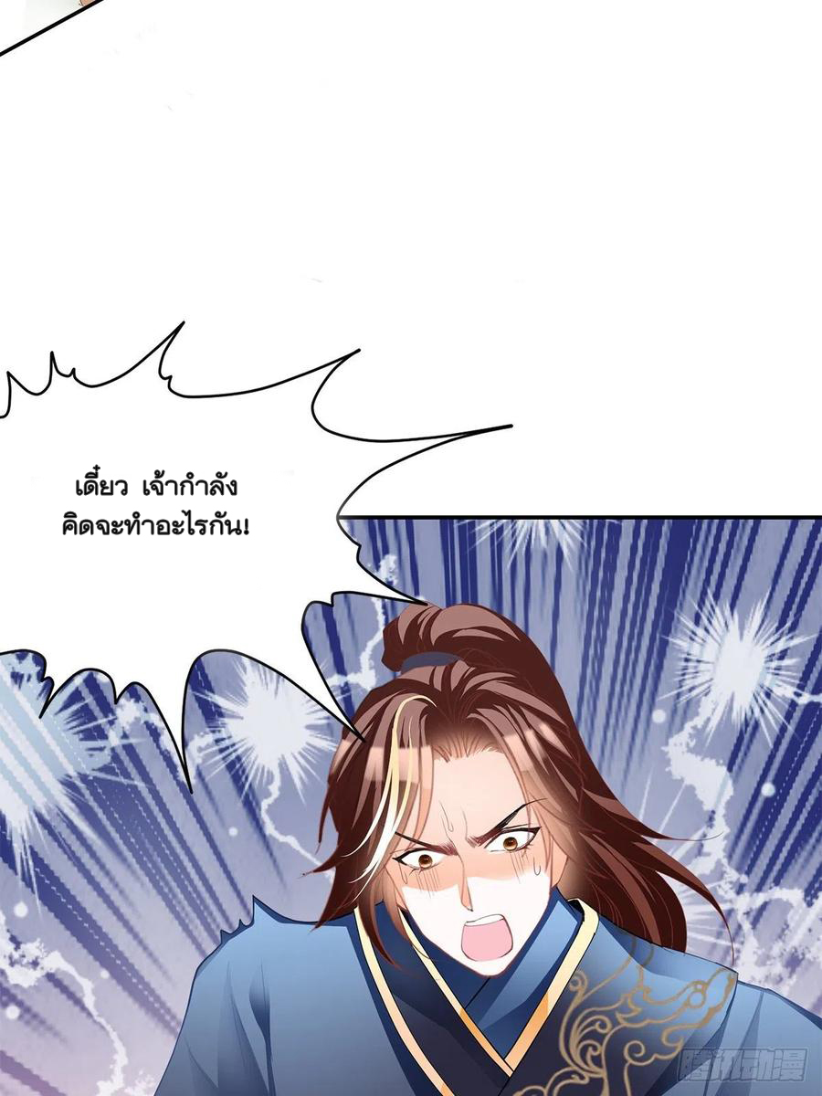 Nine Stars Overlord Body ตอนที่ 16 หน้า 34