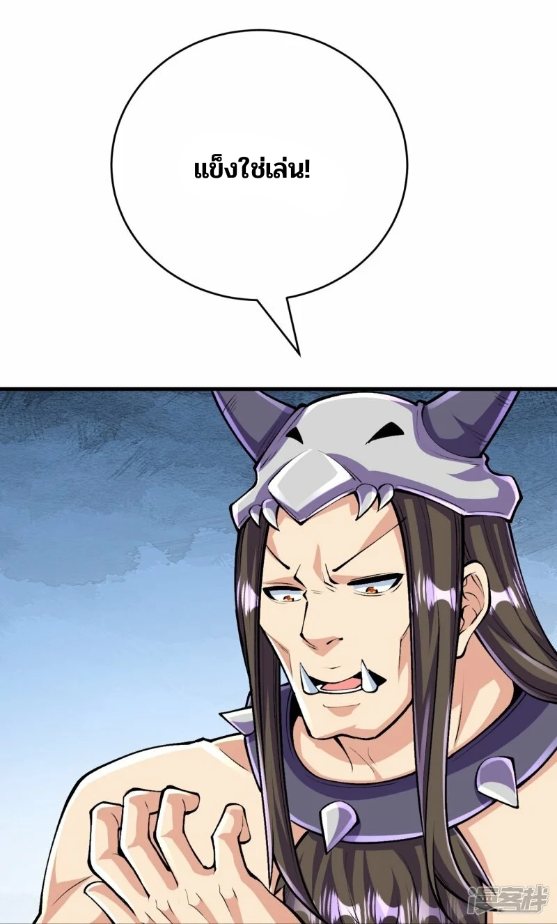 บรรพบุรุษผู้ขัดเกลากายา (ทันจีน) ตอนที่ 136 หน้า 28