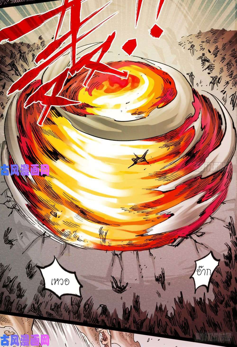 The doctor's Supremacy ตอนที่ 33 หน้า 22