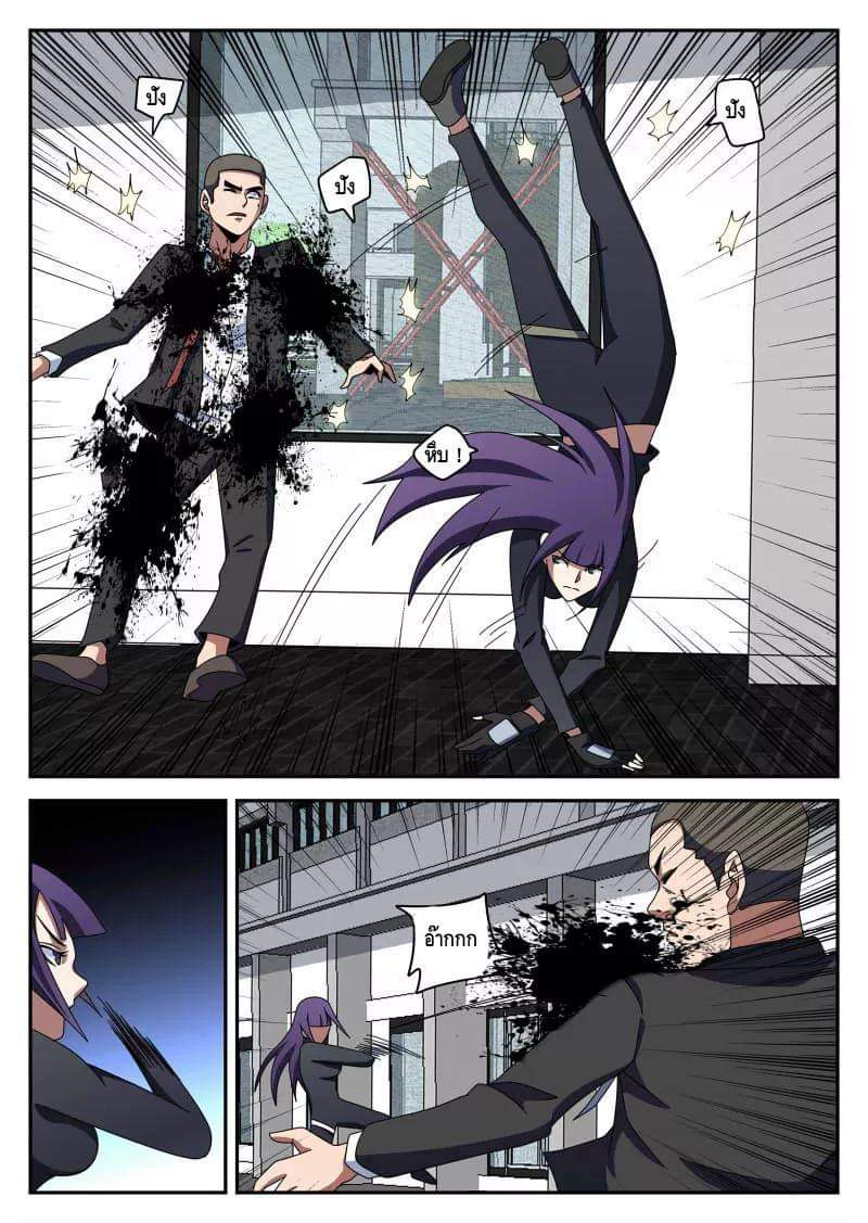 Xie wen dong ตอนที่ 39 หน้า 5