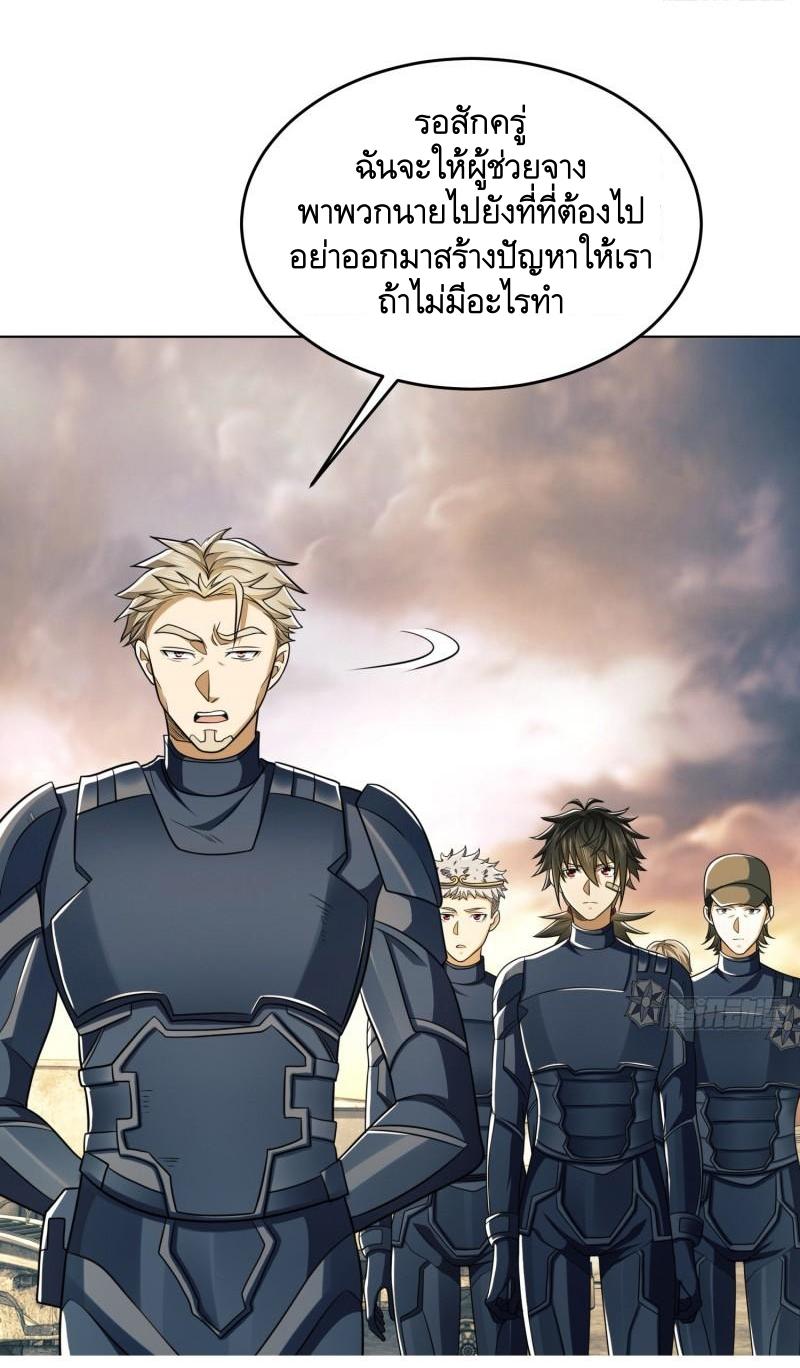 THE FIRST ORDER ตอนที่ 127 หน้า 3