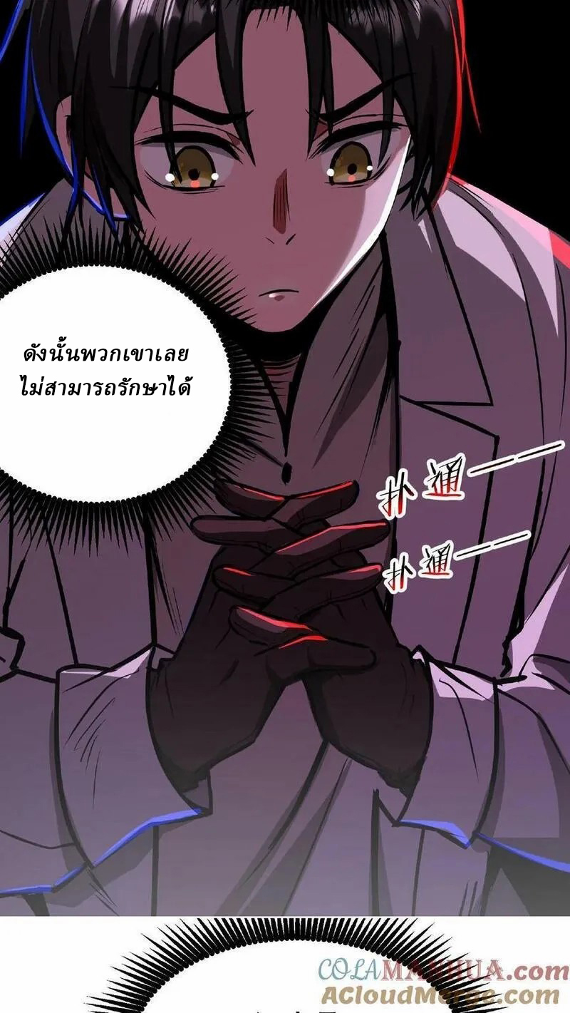 Mysterious Pharmacist ตอนที่ 31 หน้า 9