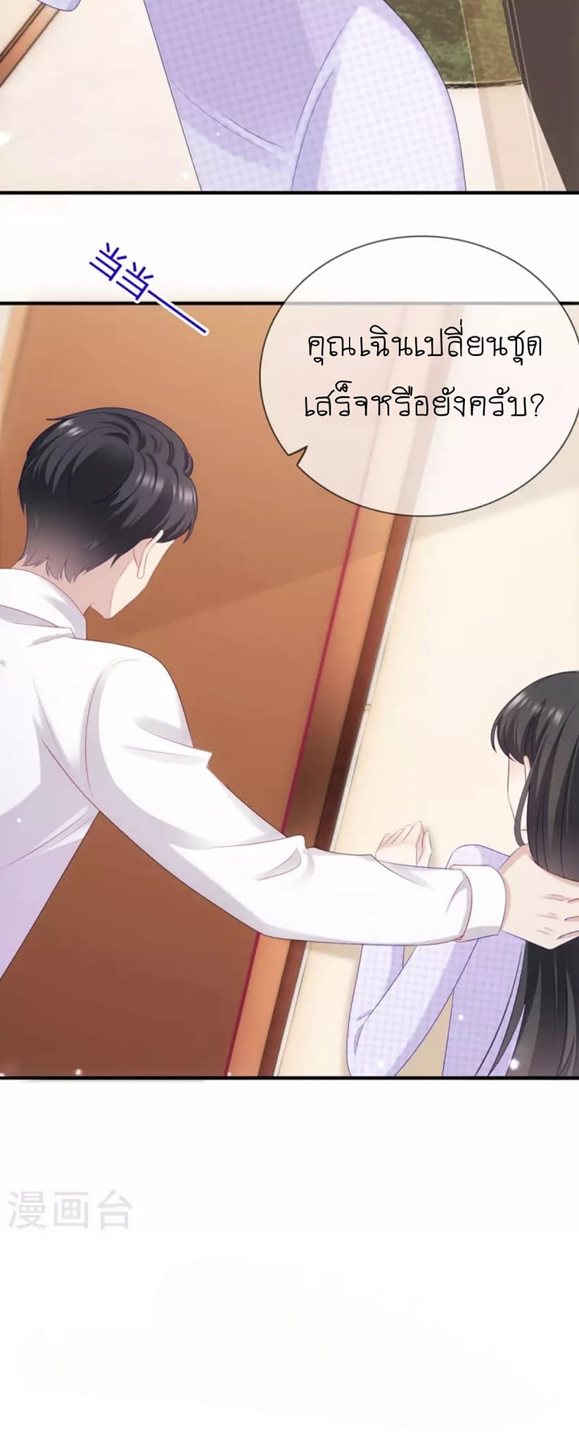 (จบแล้ว) Be An Idol Starting From Zero ตอนที่ 8 หน้า 25