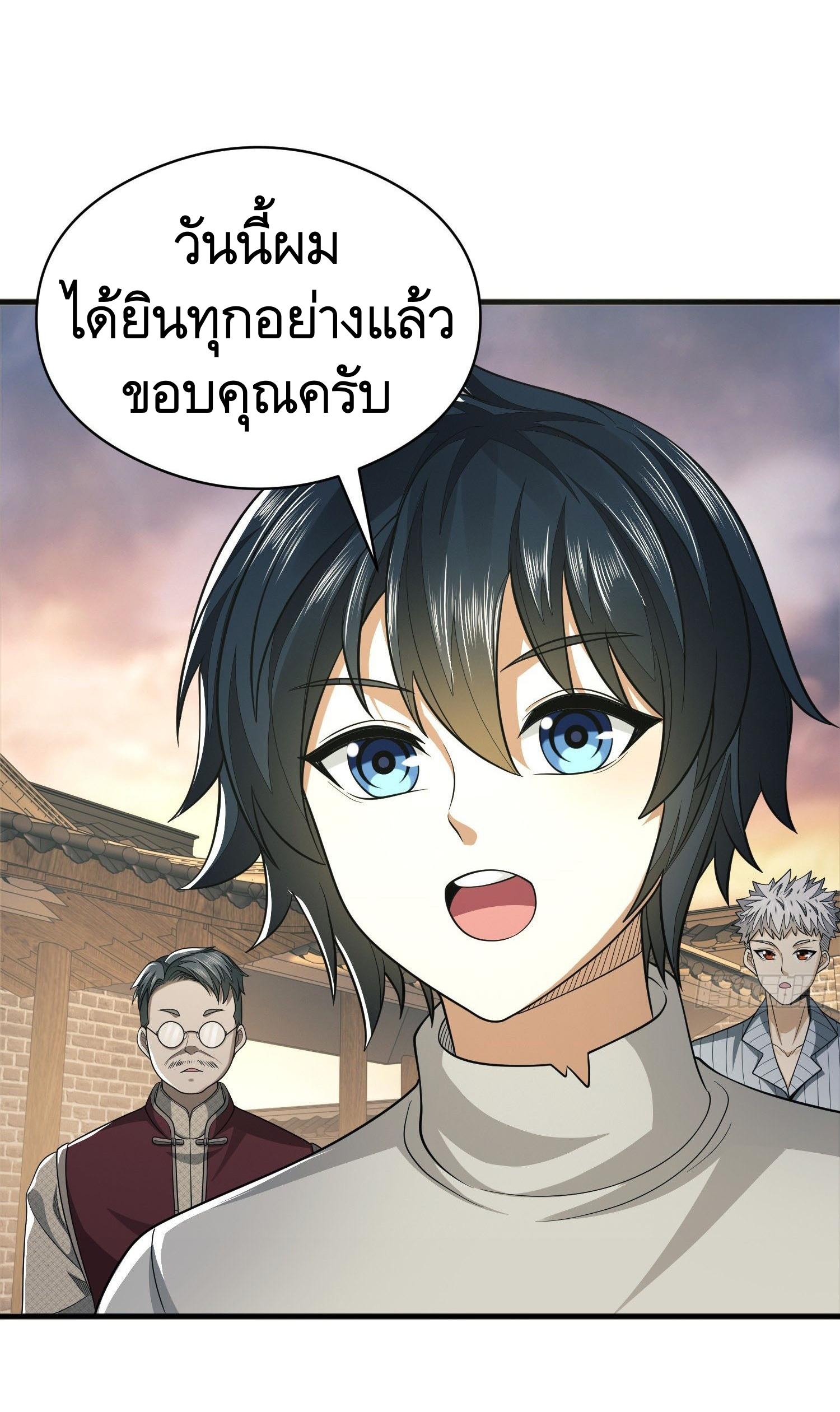 THE FIRST ORDER ตอนที่ 72 หน้า 31