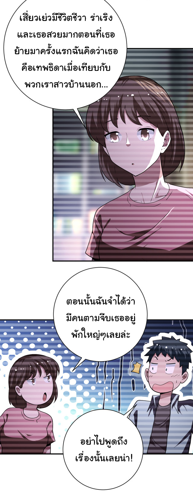 Apocalyptic Super System ตอนที่ 422 หน้า 23