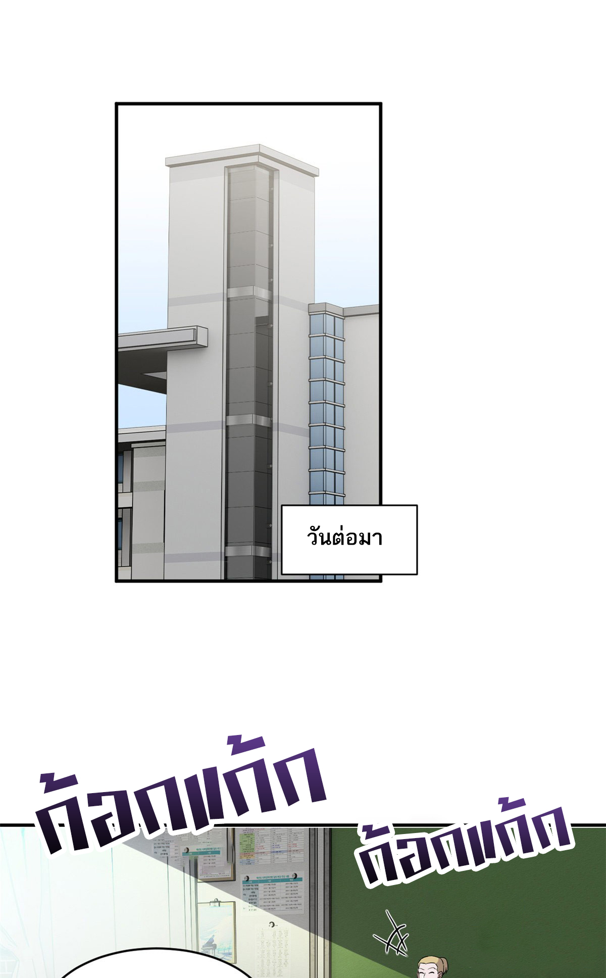 โคตรเทพร้านสัตว์อสูร ตอนที่ 130 หน้า 14