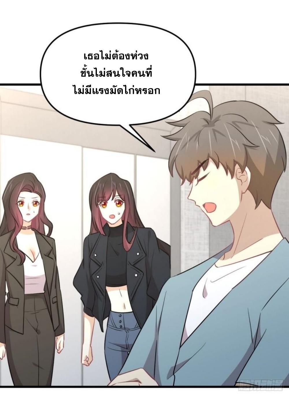 Immortal Swordsman in The Reverse World ข้าเซียนกระบี่ไม่เกาะสตรี ตอนที่ 270 หน้า 26