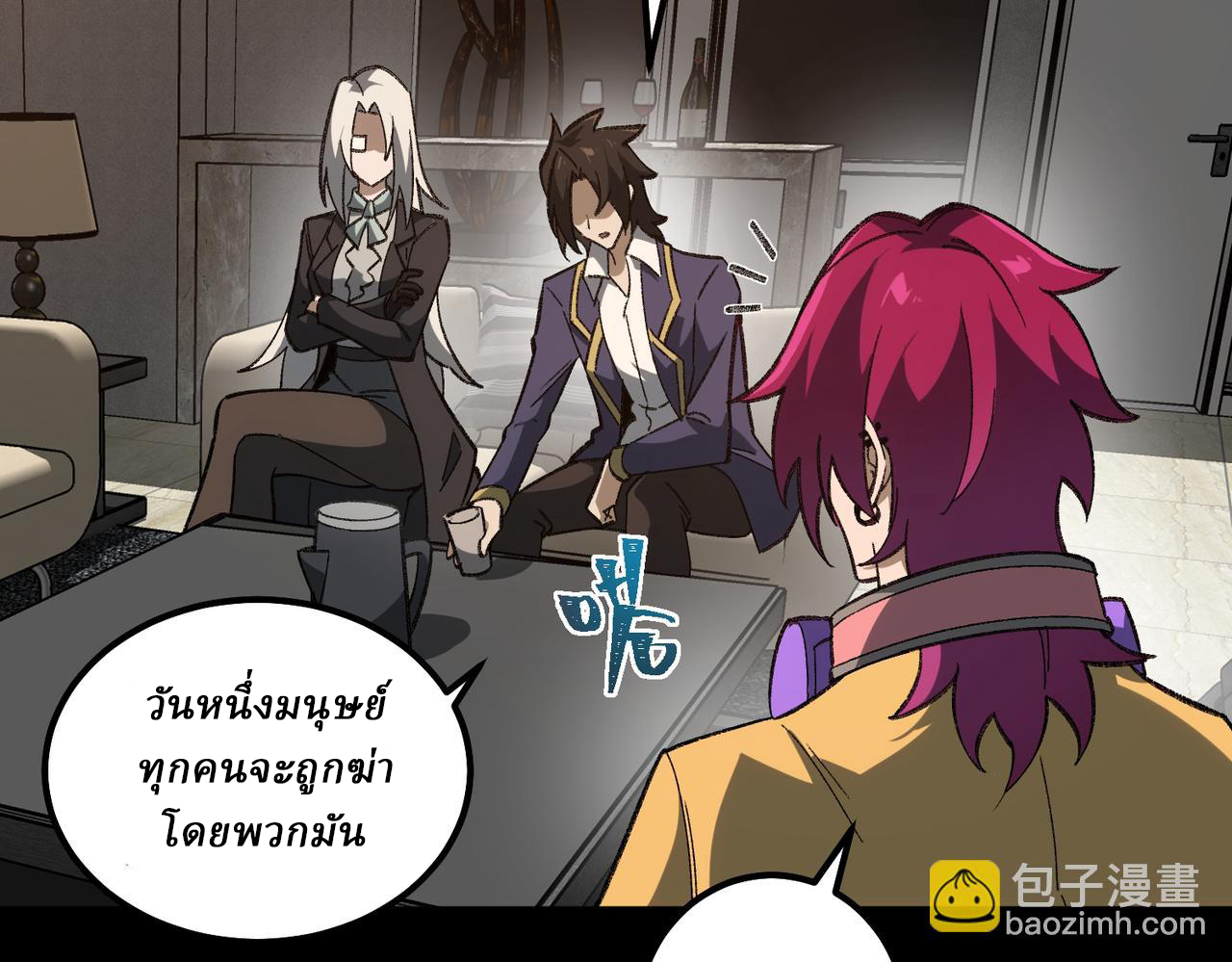 I created an Urban Legend ตอนที่ 16 หน้า 118