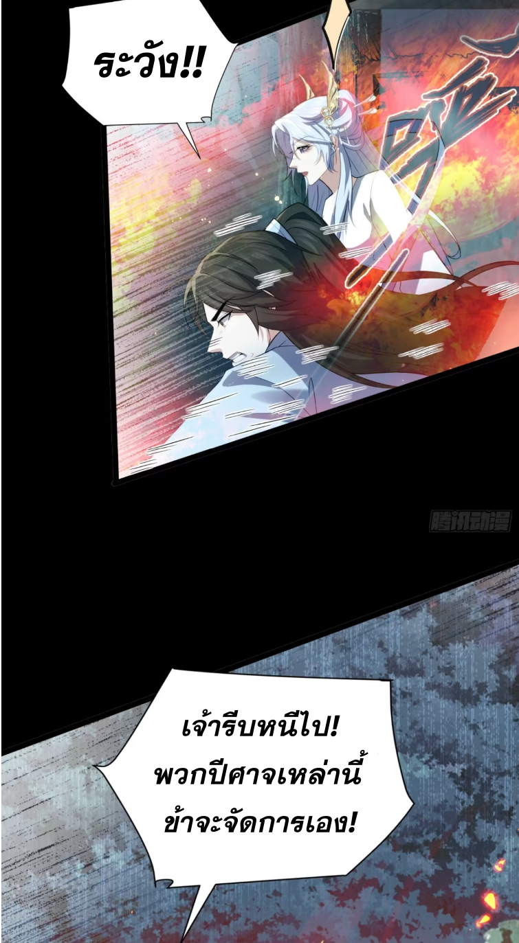 ภรรยาของข้าคือคนสำคัญแห่งสวรรค์ ตอนที่ 16 หน้า 7