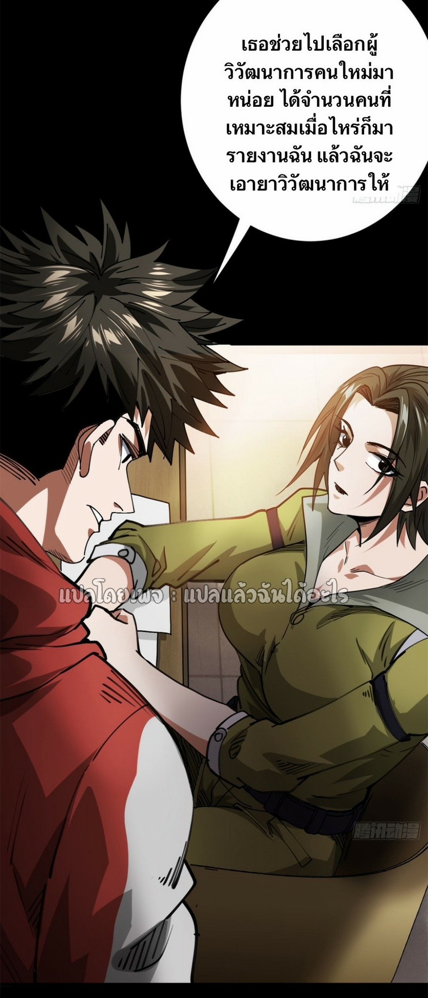 รูเล็ตเวิลด์ สุ่มไอเทมเอาชีวิตรอด ตอนที่ 163 หน้า 26