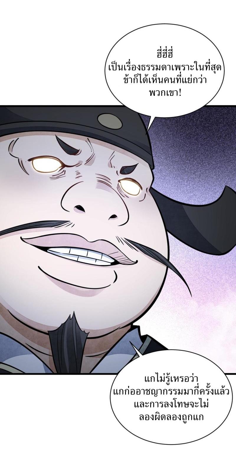 Lan Ke Qi Yuan ตอนที่ 125 หน้า 32