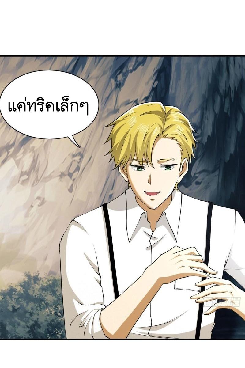 THE FIRST ORDER ตอนที่ 162 หน้า 51