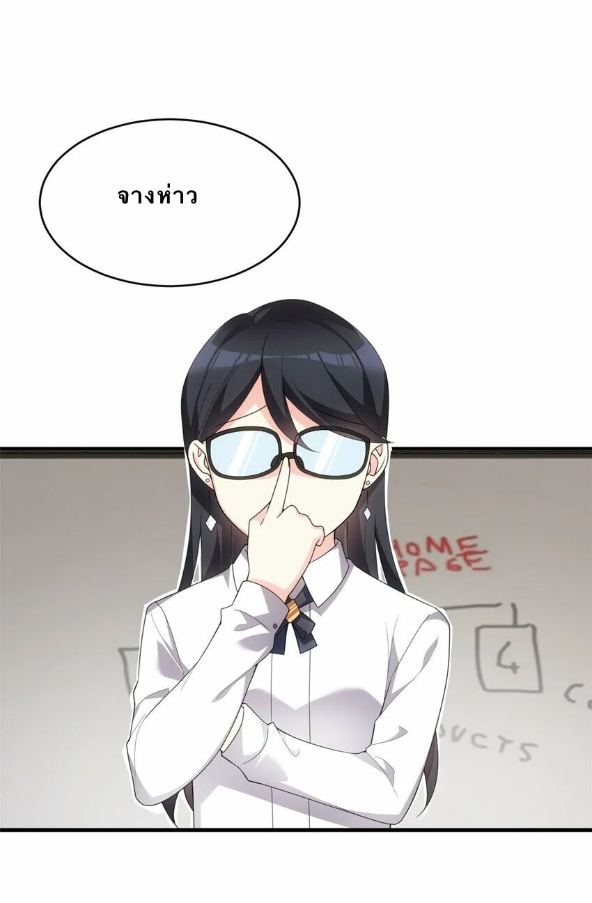 i eat soft rice in another world ตอนที่ 4 หน้า 27