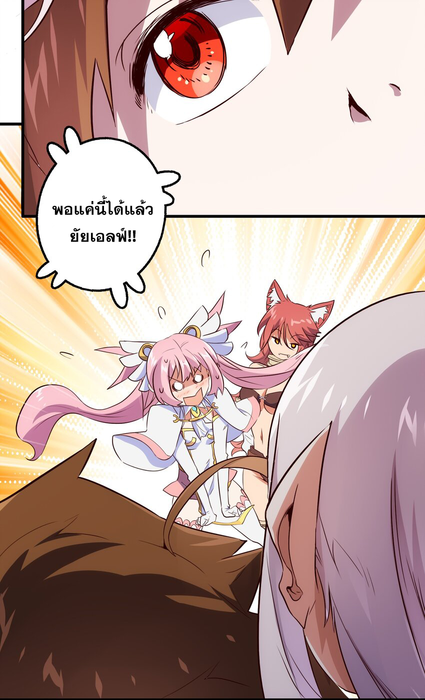 Training With The Demon King ตอนที่ 3 หน้า 72