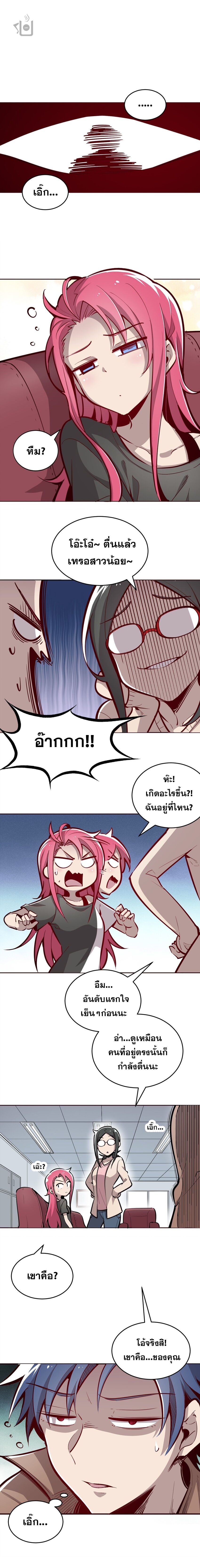 ปีศาจxเทวดา อยู่ด้วยกันไม่ได้ ตอนที่ 3 หน้า 3