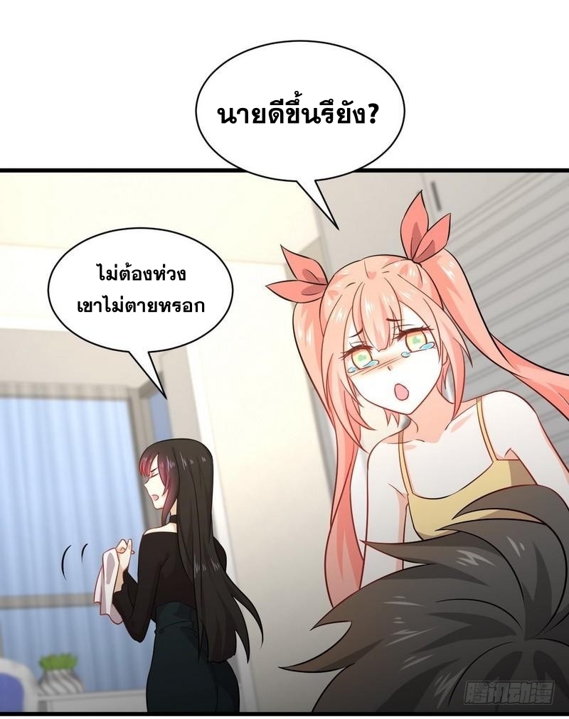 Immortal Swordsman in The Reverse World ข้าเซียนกระบี่ไม่เกาะสตรี ตอนที่ 49 หน้า 22