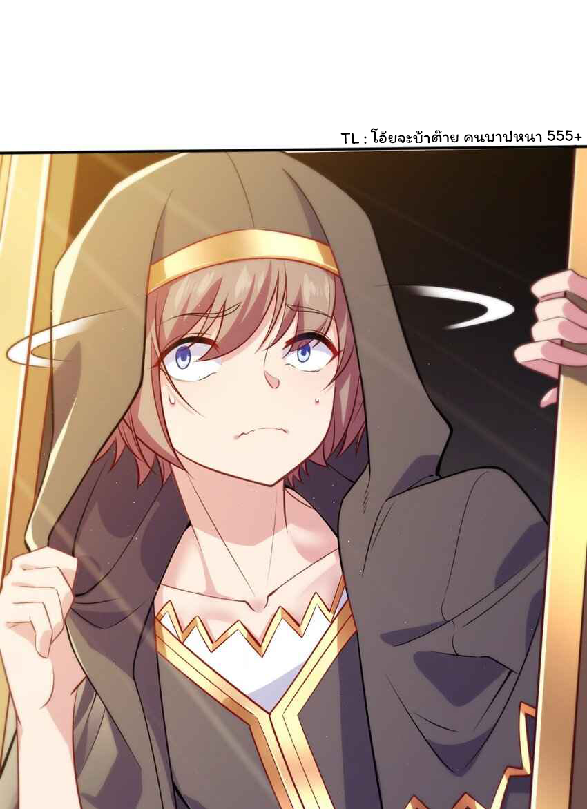 ถูกบังคับให้เป็นนักบุญหญิงผู้อยู่ยงคงกระพันอย่างไม่น่าเชื่อ ตอนที่ 3 หน้า 14