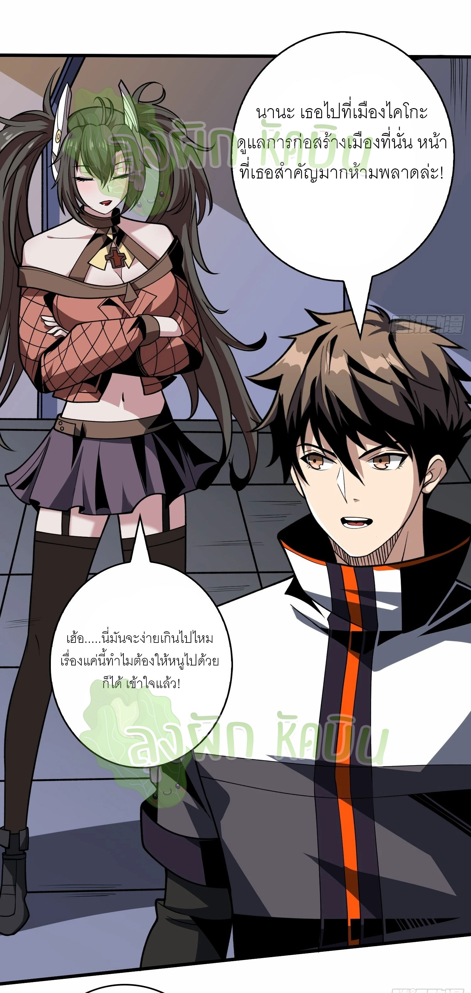 (ชนจีน) IT STARTS WITH A KINGPIN ACCOUNT - จุติจอมราชัน ตอนที่ 377 หน้า 8