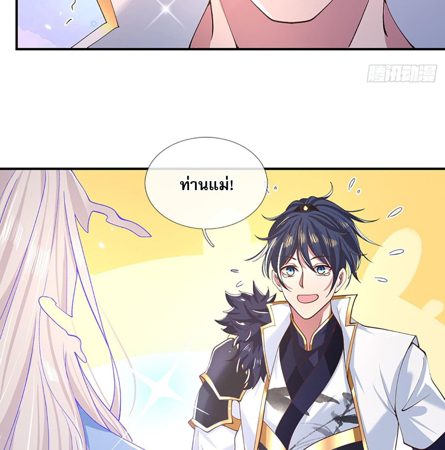 หนึ่งกำลังทะลายสรรพสิ่งใต้หมื่นโลกา ตอนที่ 4 หน้า 7