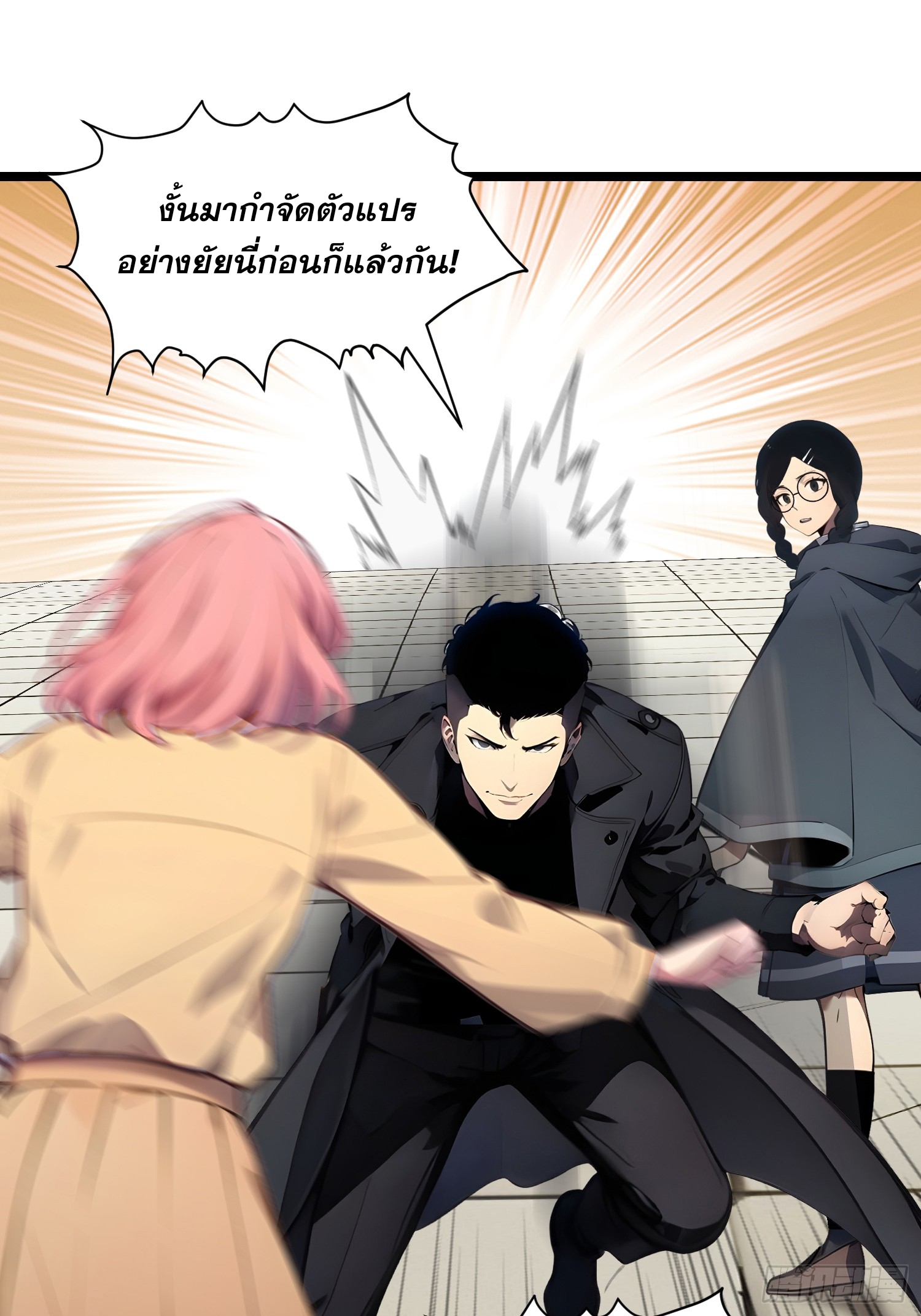 เปลี่ยนอาชีพเหมือนกันแต่สกิลของผมดันเป็นเวทย์ต้องห้ามทั้งหมด ตอนที่ 10 หน้า 19