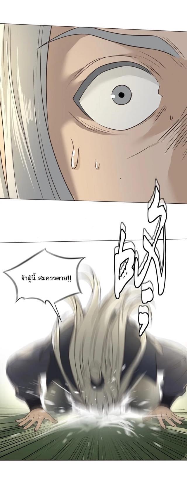 Legend of King Amata | ตำนาน ราชันย์ อมตะ ตอนที่ 26 หน้า 15