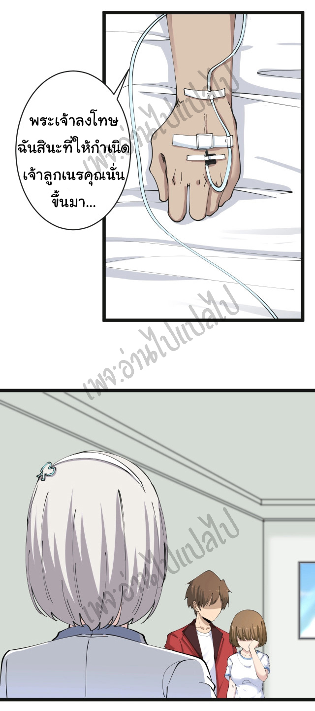 Sanjie Taobao Store ระบบร้านค้าเทพเจ้า ตอนที่ 84 หน้า 25