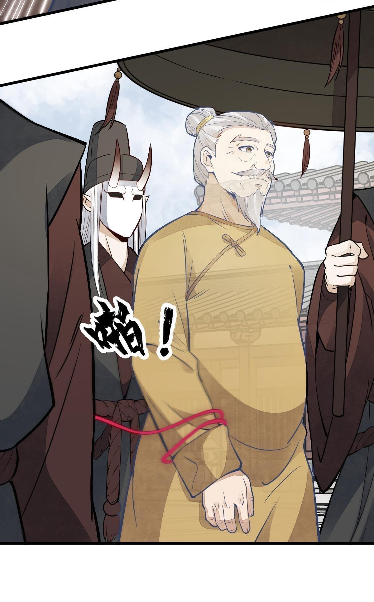 Lan Ke Qi Yuan ตอนที่ 154 หน้า 37