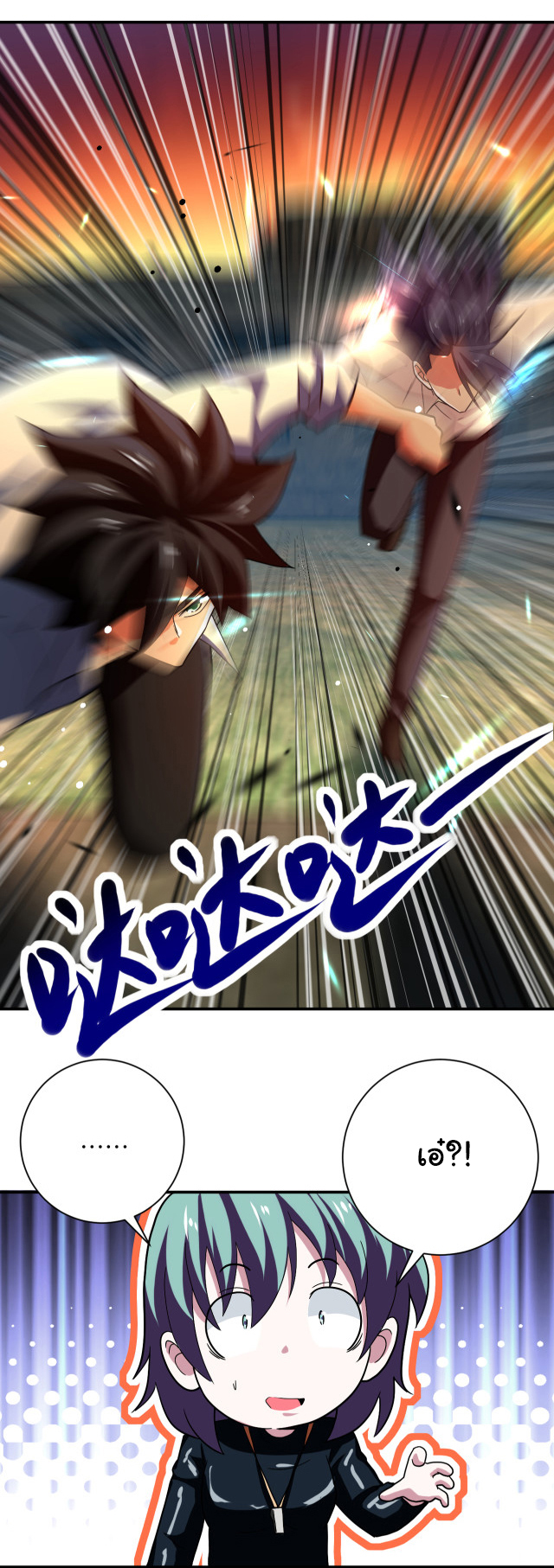 Apocalyptic Super System ตอนที่ 410 หน้า 28