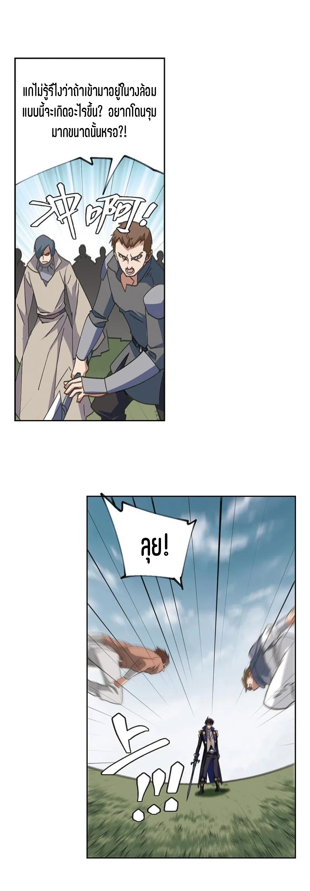 จอมเวทย์กังฟู ตอนที่ 117 หน้า 10