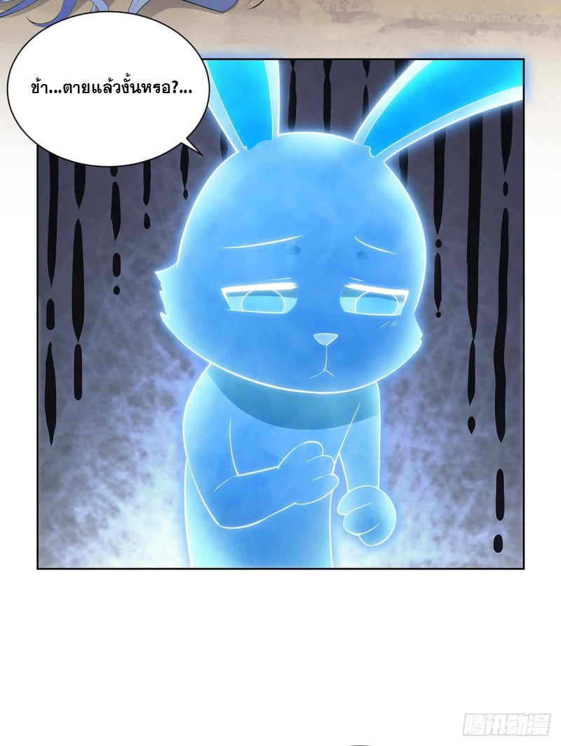 จักรพรรดิ 80,000 ปี ตอนที่ 130 หน้า 14
