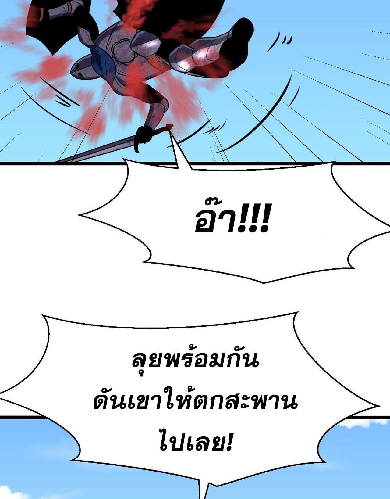 [ชนจีน]จอมมารหย่งชิง ตอนที่ 4 หน้า 16