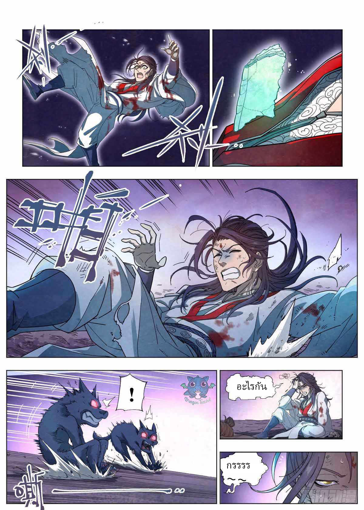 ข้าไม่ได้อยากเลวซักหน่อย ตอนที่ 2 หน้า 18