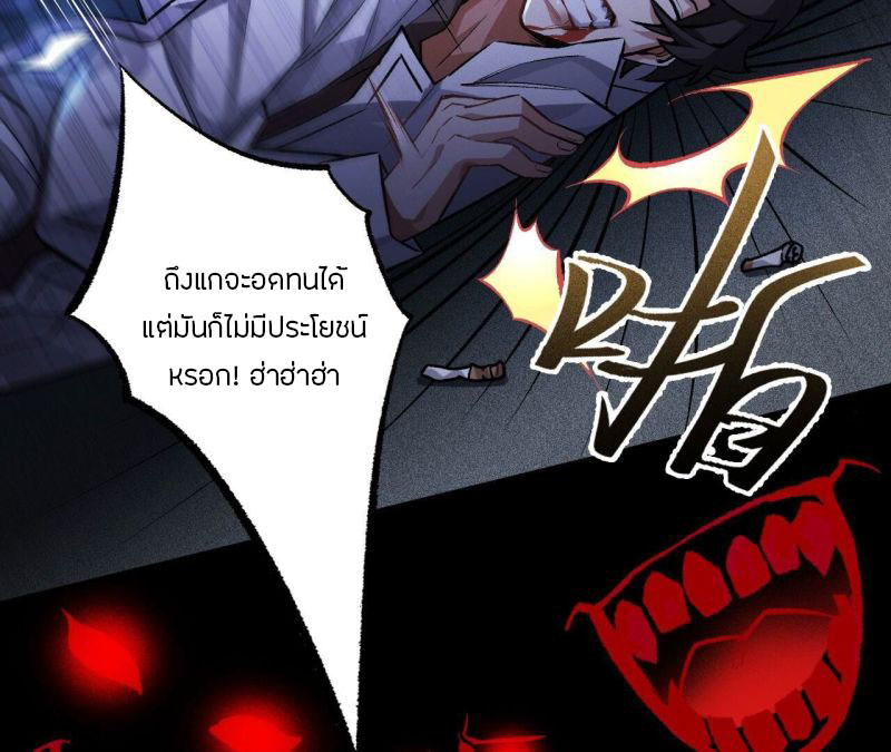 Dark sea Era ยุคแห่งทะเลมืด ตอนที่ 1 หน้า 97