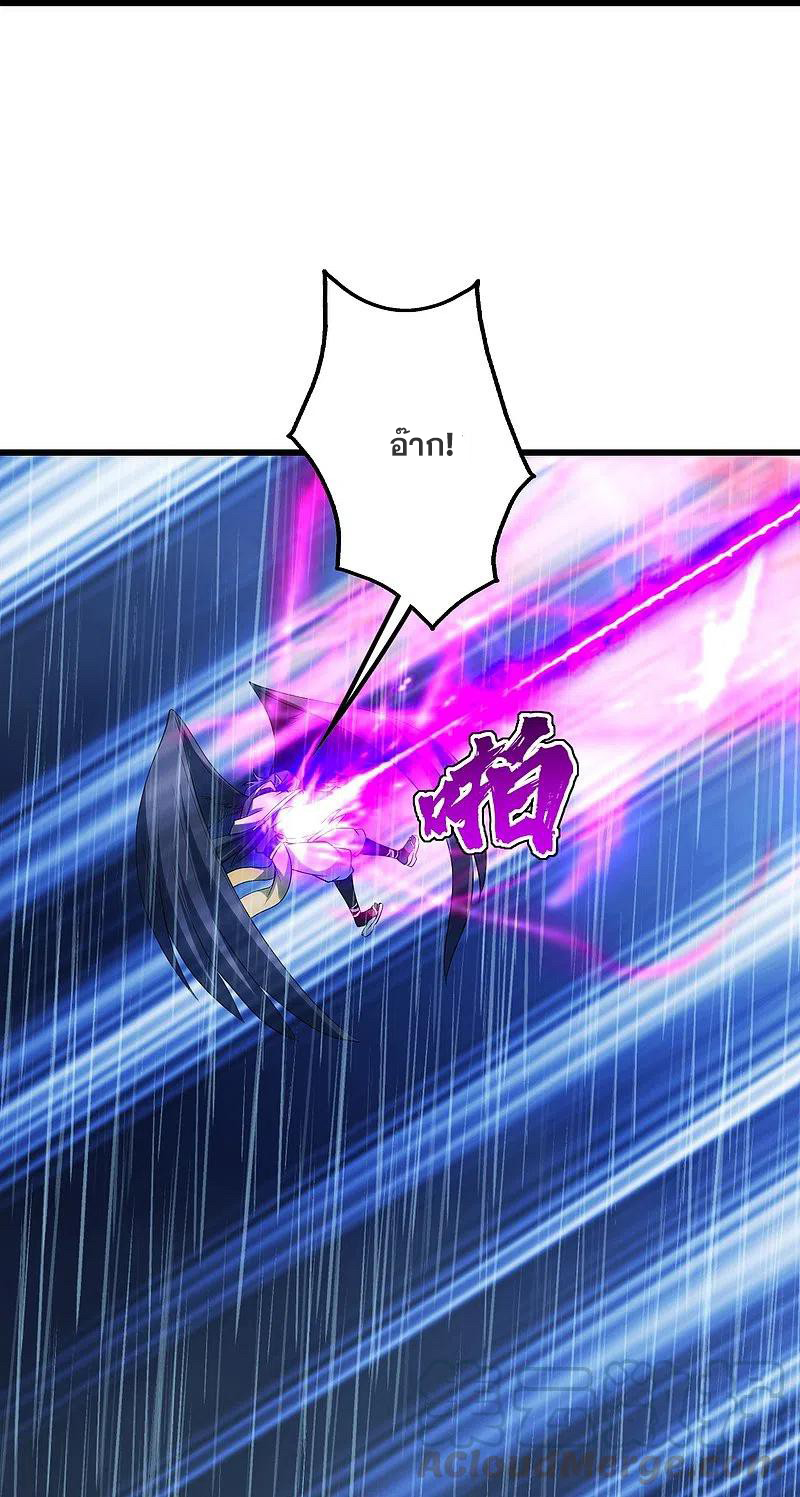 เทพอสูรสยบฟ้า ตอนที่ 218 หน้า 14