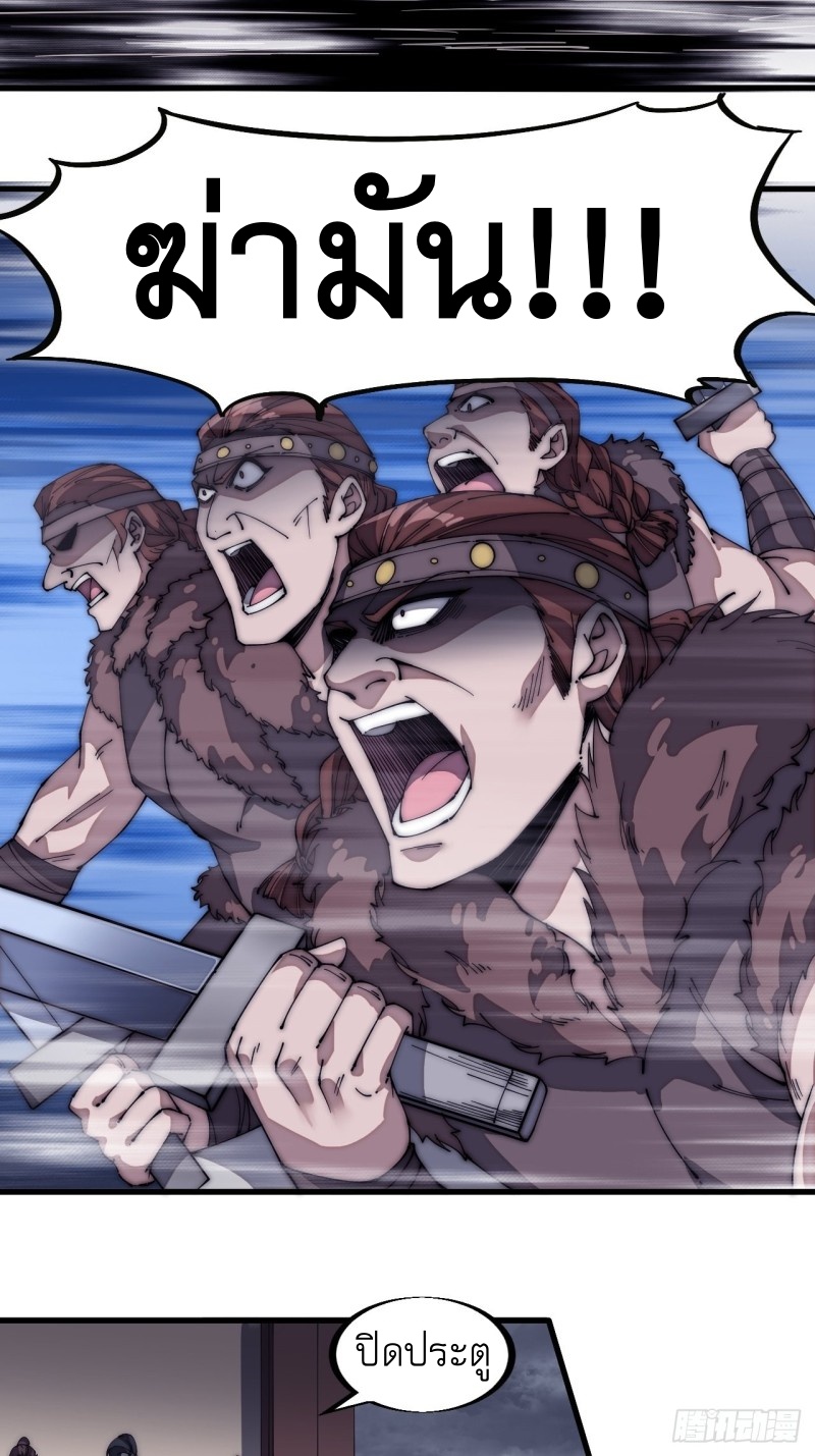 Starting a Mountain ตอนที่ 148 หน้า 15