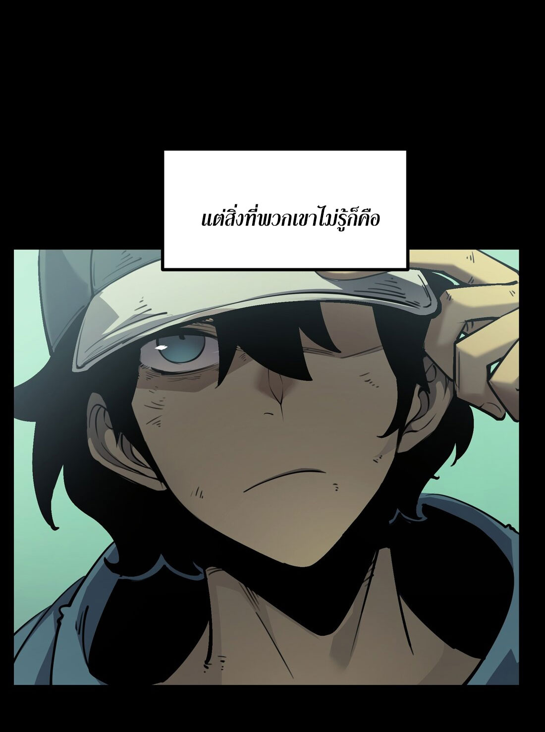I became a king by picking up trash ฉันกลายเป็นราชาด้วยการเก็บขยะ ตอนที่ 1 หน้า 109