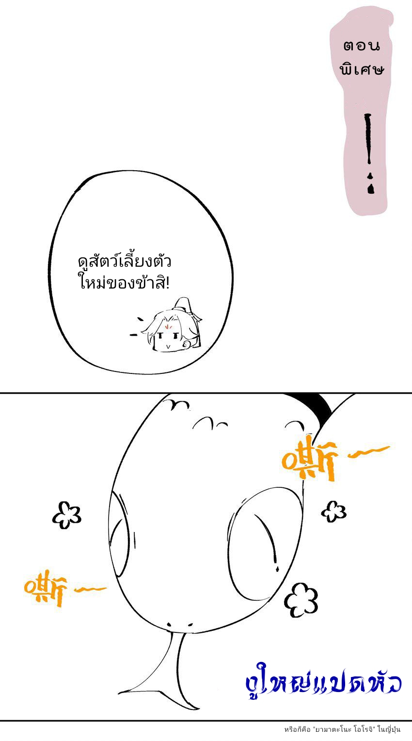 ตัวแปรจุติ ตอนที่ 41 หน้า 41