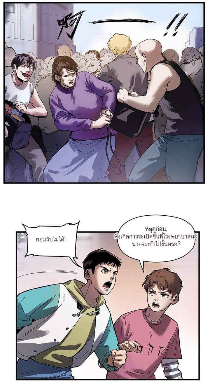 Villain Initialization ตอนที่ 6 หน้า 18